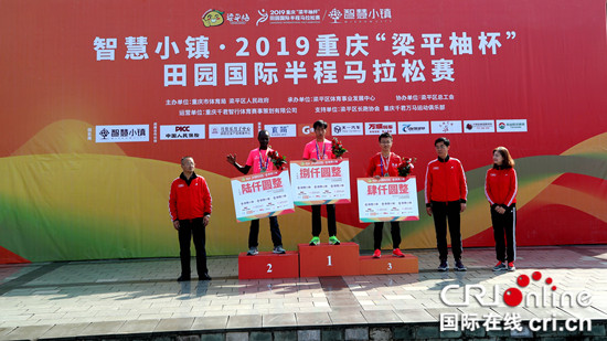 名字由組委會提供 已確定無中文名【CRI專稿 列表】2019重慶“梁平柚杯”田園國際半馬激情開跑 【內容頁標題】梁平柚喜迎全球跑友 2019重慶“梁平柚杯”田園國際半馬激情開跑