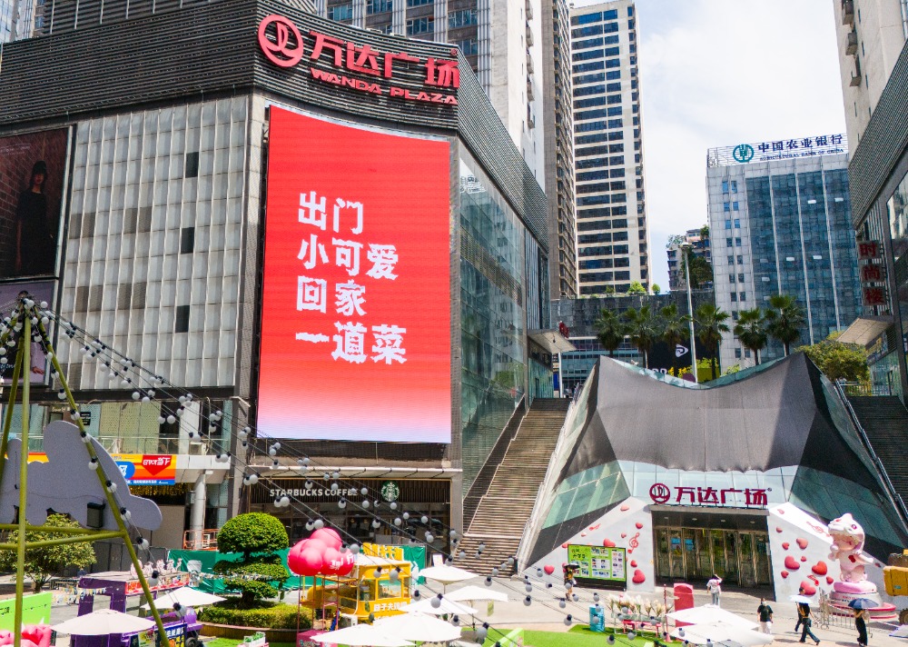 重慶：高溫標語玩出新花樣