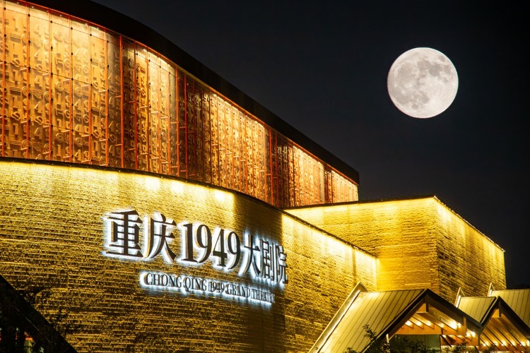 “超級月亮”扮靚重慶