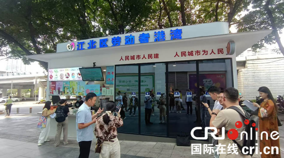 “以商養站” 重慶江北工會驛站24小時“不打烊”_fororder_微信圖片_20240924104300