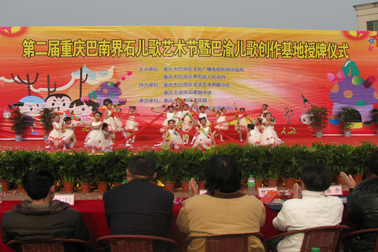 【CRI專稿 列表】傳承革命精神 重慶巴南將舉辦童謠傳唱誦讀活動