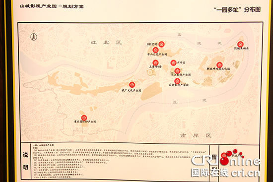 【CRI專稿 列表】山城影視産業園掛牌 將拉動重慶影視文旅行業發展