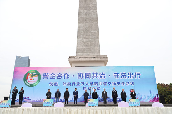 （在文中作了修改）【CRI專稿 列表】倡導文明出行 重慶交巡警推出交通安全協同治理新舉措