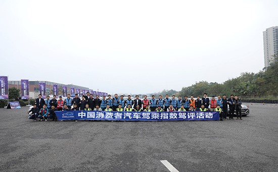 【CRI專稿 列表】中國消費者汽車駕乘指數第二期消費者駕評結果出爐【內容頁標題】中國消費者汽車駕乘指數第二期消費者駕評結果出爐 為購車提供參考
