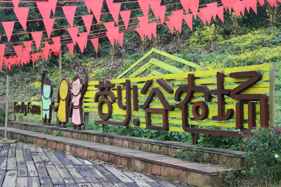 【CRI專稿 列表】【遇見渝水·嘉陵江】重慶沙坪壩加快農旅融合進程 推動鄉村振興走深走實