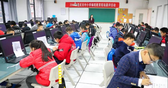 【聚焦重慶】2019重慶市中小學編程教育現場展評活動舉行