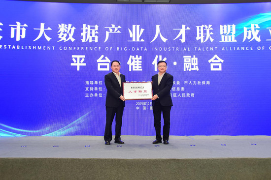 急稿【CRI專稿 列表】打造人才“蓄水池” 重慶成立大數據産業人才聯盟