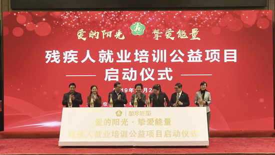 【CRI專稿 列表】殘疾人就業培訓公益項目在重慶啟動 三年免費培訓1500名殘疾人學員