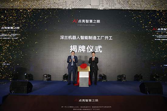 經確認以稿件為準，有空格【CRI專稿 列表】深蘭科技在渝發佈智慧製造開放平臺 深蘭機器人智慧製造工廠開工