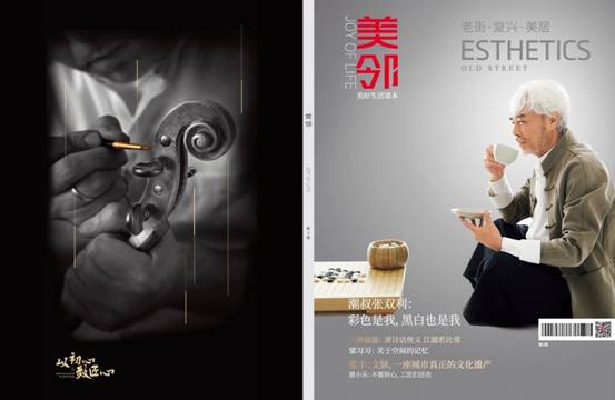 已檢查【房産汽車 列表】金科《美鄰》新刊發佈 眾大咖共建有溫度的鄰裡圈