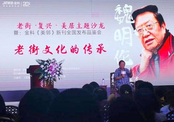 已檢查【房産汽車 列表】金科《美鄰》新刊發佈 眾大咖共建有溫度的鄰裡圈