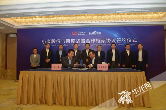 【智博會專題 焦點圖】互聯網巨頭頻頻到訪 在渝佈局大數據智慧化