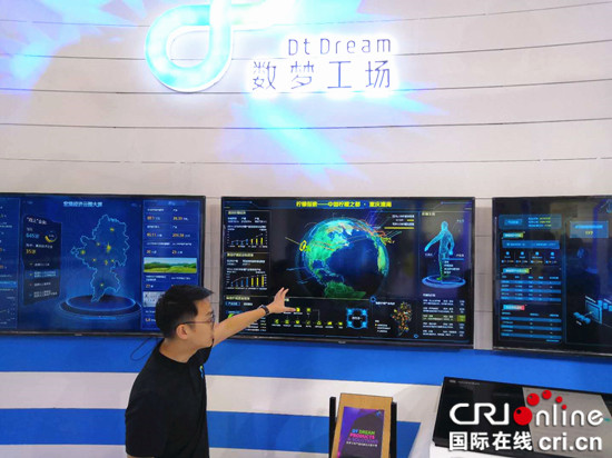 【ChinaNews圖文列表】【智博會專題 “智”在重慶】智博會看重慶潼南 “城市數據大腦”助力數字潼南建設