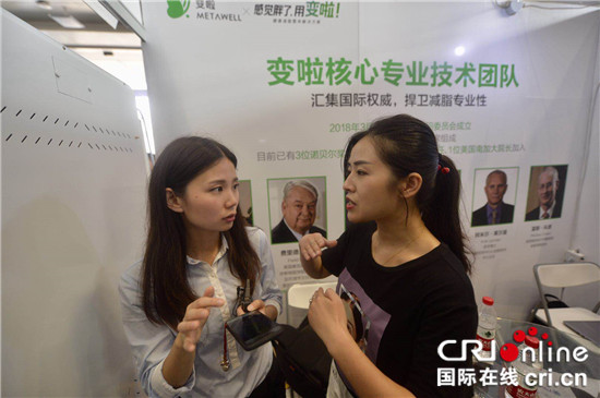 已過審（移動版）【智博會專題 智在重慶】【智博會 最新消息】【CRI專稿 列表】“變啦”成智博會亮點：開啟智慧減脂新時代