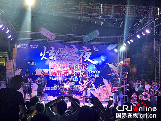 （城市頻道）【CRI專稿 列表】重慶：4萬人“打卡”美心紅酒小鎮過週末