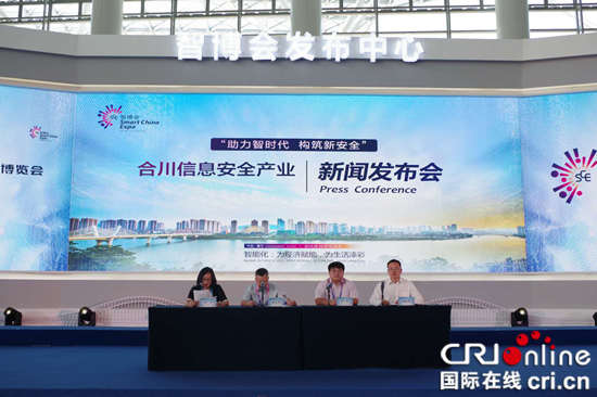 【區縣聯動】【合川】【CRI專稿 列表】重慶合川將建成千億級信息安全産業城【ChinaNews圖文列表】【智博會專題 “智”在重慶】重慶合川智博會定目標：建成千億級信息安全産業城