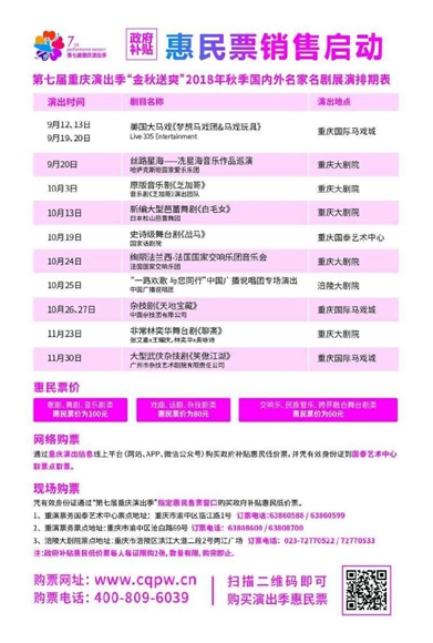【文化 圖文】第七屆重慶演出季：40台優秀劇目參加展演