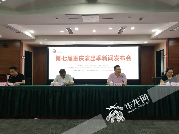 【文化 圖文】第七屆重慶演出季：40台優秀劇目參加展演