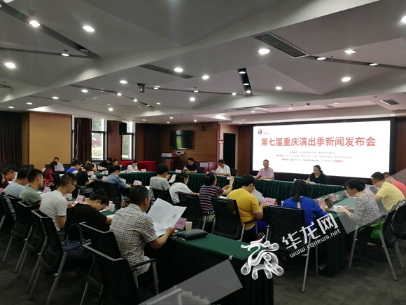 【文化 圖文】第七屆重慶演出季：40台優秀劇目參加展演