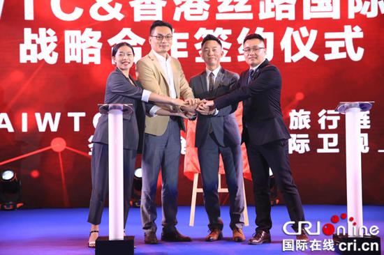【CRI專稿 列表】AIWTC人工智能全球旅行鏈項目發佈會在渝舉行