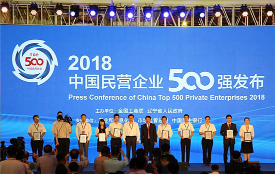 【房産資訊】【房産汽車 列表】金科集團蟬聯中國民營企業500強 位列77位