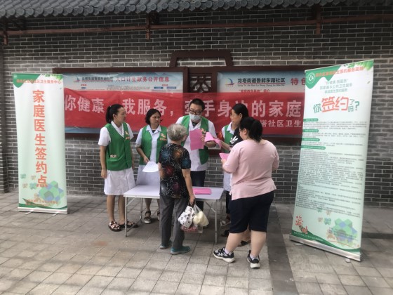 【區縣聯動】【渝北】渝北開展家庭醫生簽約進社區活動 完善醫療服務【區縣聯動列表】渝北開展家庭醫生簽約進社區活動