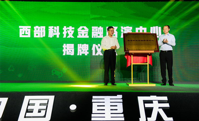 無邊欄 客戶端【CRI專稿 列表】第七屆中國創新創業大賽全國總決賽在重慶開幕【內容頁標題】第七屆中國創新創業大賽全國總決賽重慶開幕 選手放飛“雙創”夢想