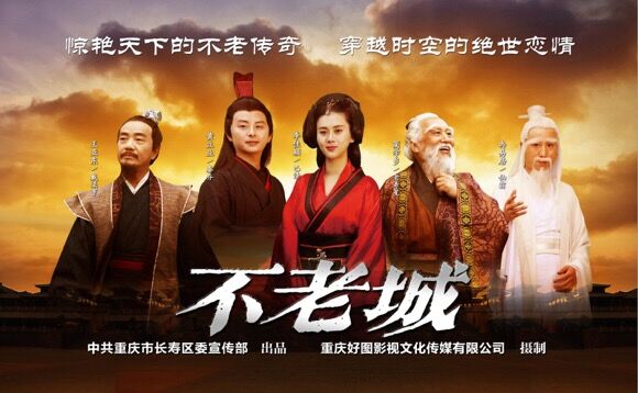 【區縣聯動】【長壽】長壽文旅微電影《不老城》10月上映