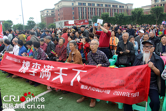【CRI專稿 列表】重慶八中舉行建校80週年慶典 滿園桃李共溫青春