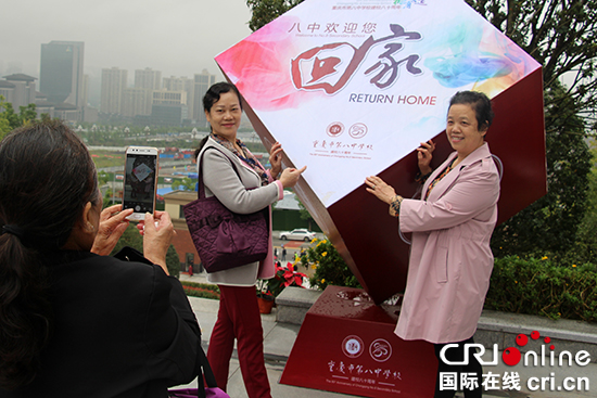 【CRI專稿 列表】重慶八中舉行建校80週年慶典 滿園桃李共溫青春