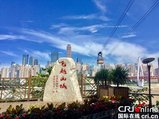 發移動端【CRI專稿 列表】重慶長江索道景區首批預約排號授權店正式上線