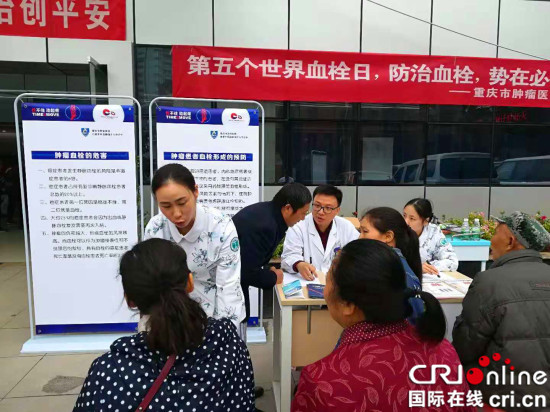 （查詢確認“血管介入科”提法正確）【社會民生】重慶腫瘤醫院開展血栓防治宣教活動