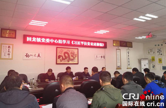 【區縣聯動】【大足】重慶大足回龍鎮：激發內生動力 打好脫貧攻堅戰【區縣聯動 二級頁面】大足回龍鎮激發內生動力 打好脫貧攻堅戰