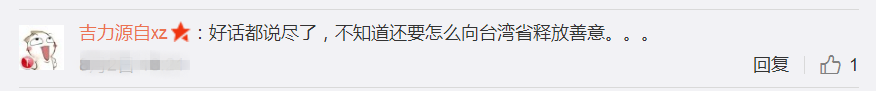 還敢跟大陸講“善意” 細數蔡英文言行不一的那些事