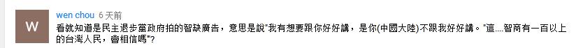 還敢跟大陸講“善意” 細數蔡英文言行不一的那些事