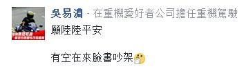 九寨溝地震 臺網友：都是中國人 願平安