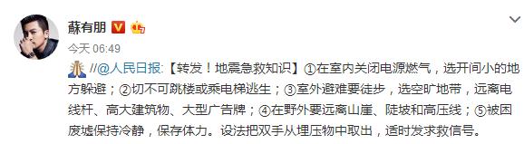 九寨溝地震 臺網友：都是中國人 願平安