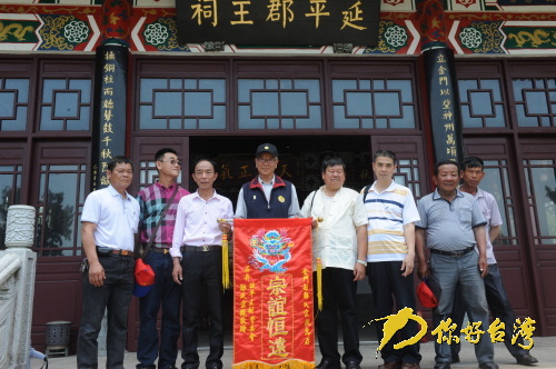 【福建】泉金兩岸鄭氏宗親金門祭拜鄭成功先祖