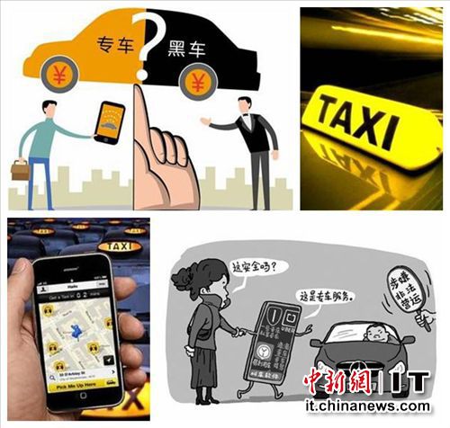 聚焦計程車改革：如何應對專車、拼車“攪局”