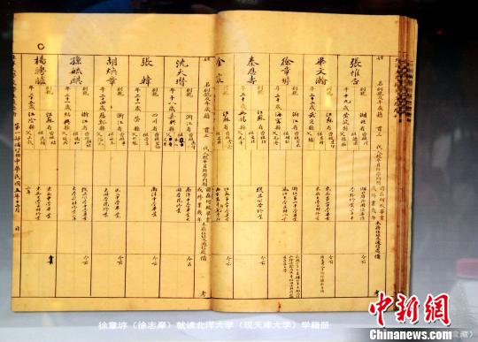 《徐志摩：在夢幻與現實中飛行》新書首發