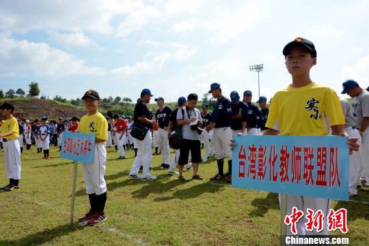 【福建】海峽兩岸棒球文化節在福建連城舉行