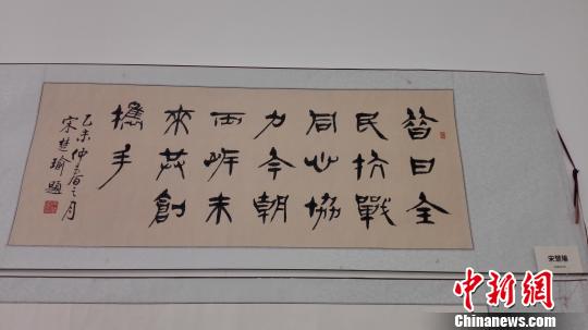 紀念抗戰勝利70週年 兩岸書畫作品展舉行