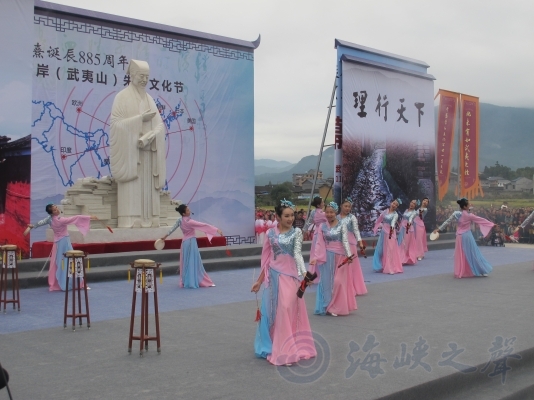 第六屆海峽兩岸朱子文化節在武夷山開幕