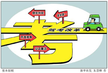 2016年10件事影響你的生活：居住證新政惠及1.7億人