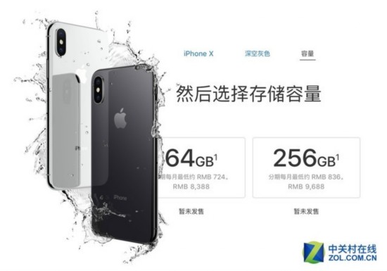 iPhone X取消128GB版 蘋果每週多賺39億？