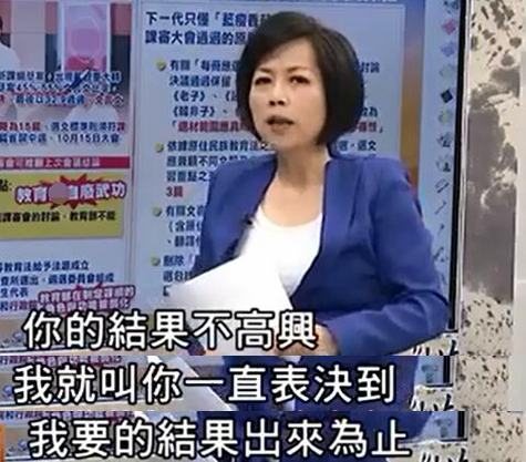 民進黨“獨手”蹂躪台灣下一代