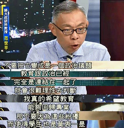 民進黨“獨手”蹂躪台灣下一代