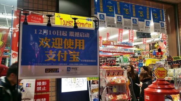 便利出境遊客 推動服務升級——中國互聯網企業拓展日本市場