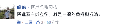 台灣作家棒喝“台獨”：未來年輕人都要靠大陸吃飯