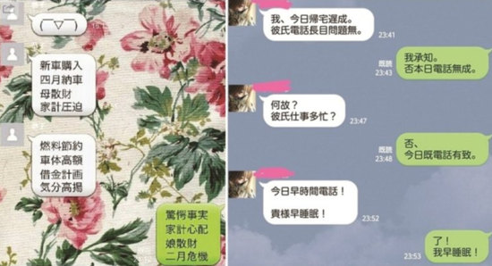 日網上流行偽中國語 或開創交流新局面